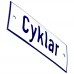 Emaljskylt Cyklar vit - blå 12 x 5 cm modell 1-4